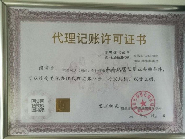 代辦公司注冊與代理記賬 一站式創業服務解決方案