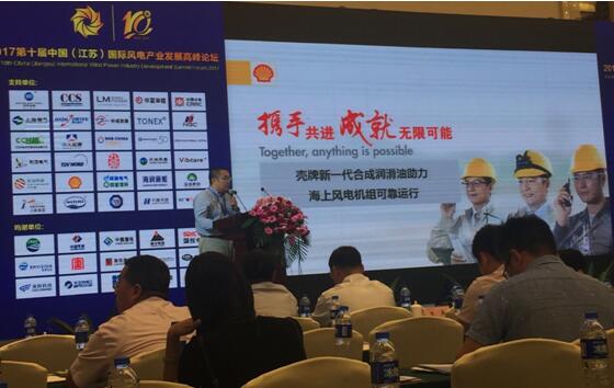 殼牌攜手風(fēng)電設(shè)備商 技術(shù)整合與服務(wù)升級(jí)，共迎海上風(fēng)電新風(fēng)口